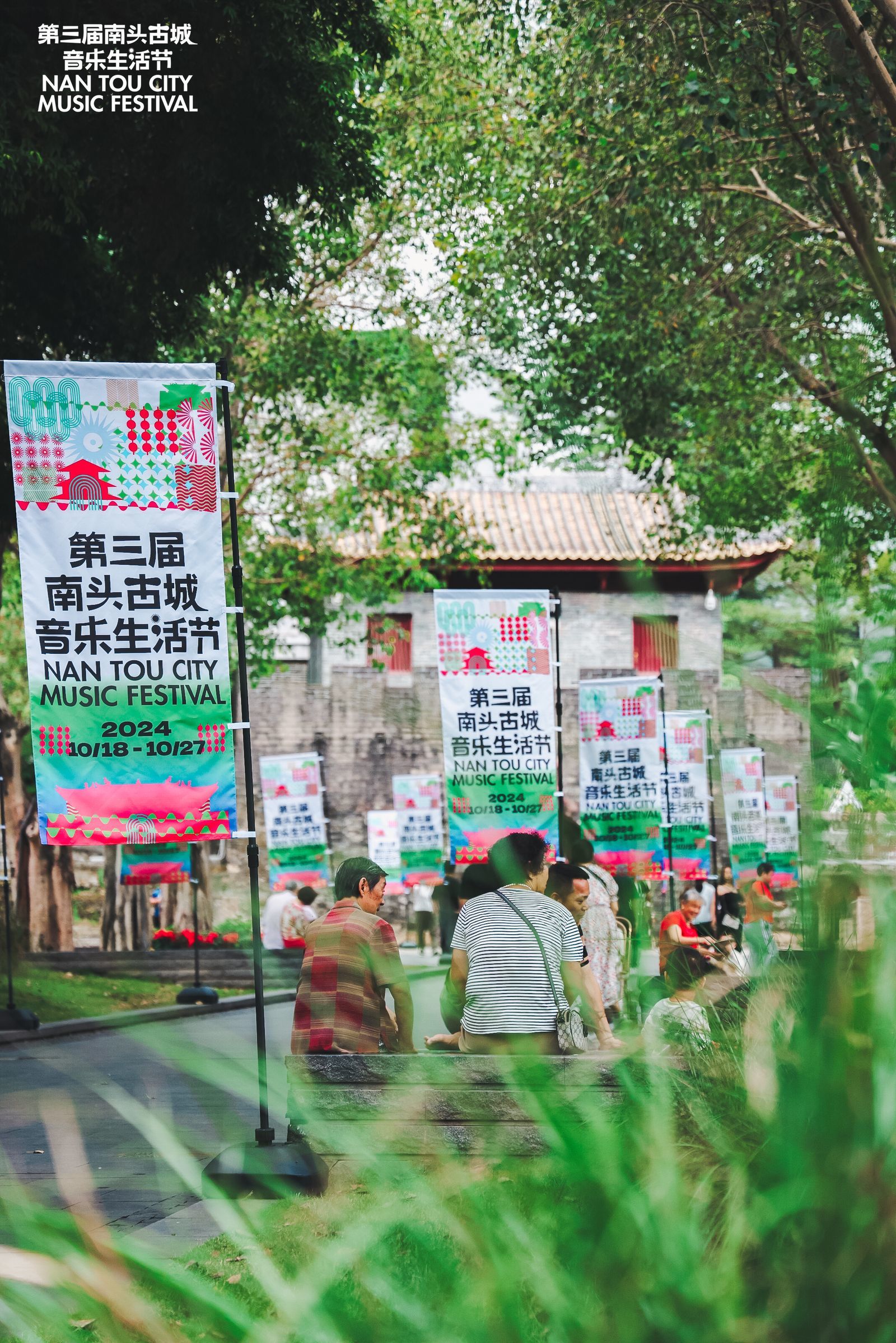 南头古城音乐生活节 城市里处处是舞台