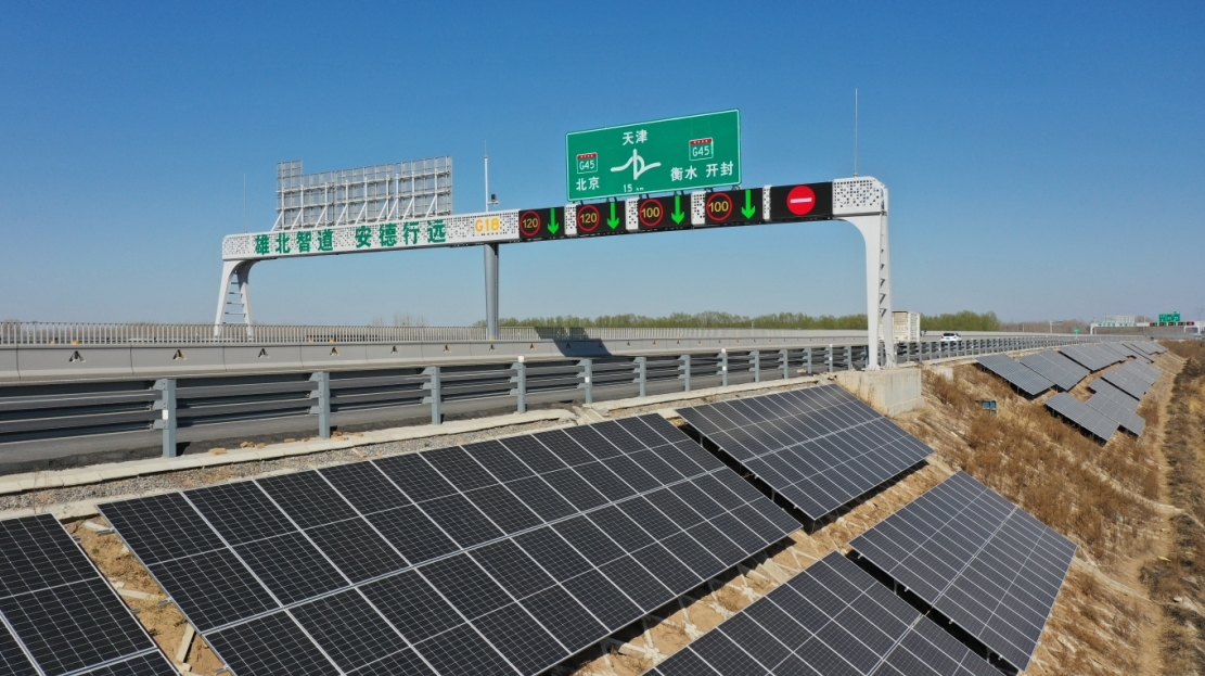 利用边坡开发全路域分布式光伏