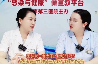 健康科普 | 肥胖就一定会患上脂肪肝吗？