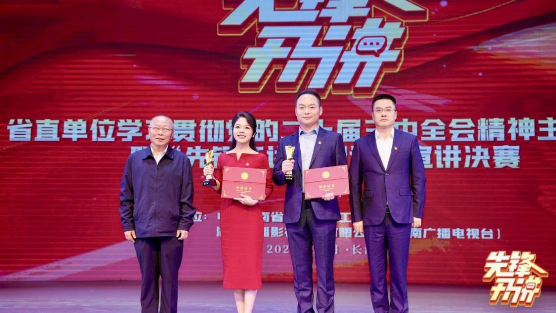 （省委宣传部副部长、省电影局局长 任晓山，省直机关工委副书记 杨立勇为特等奖获奖选手颁奖）