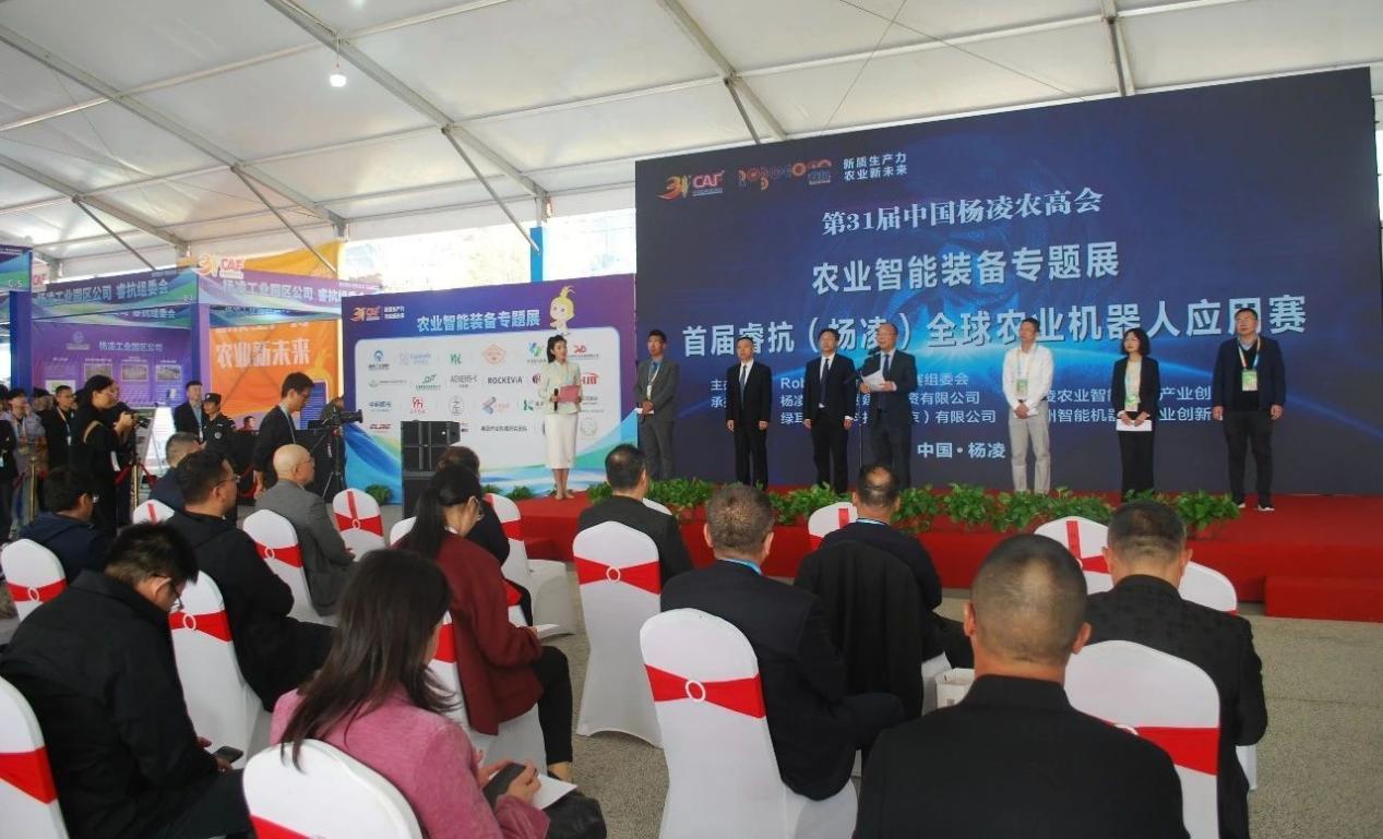 首届睿抗(杨凌)全球农业机器人应用赛亮相第31届杨凌农高会凤凰网陕西_凤凰网