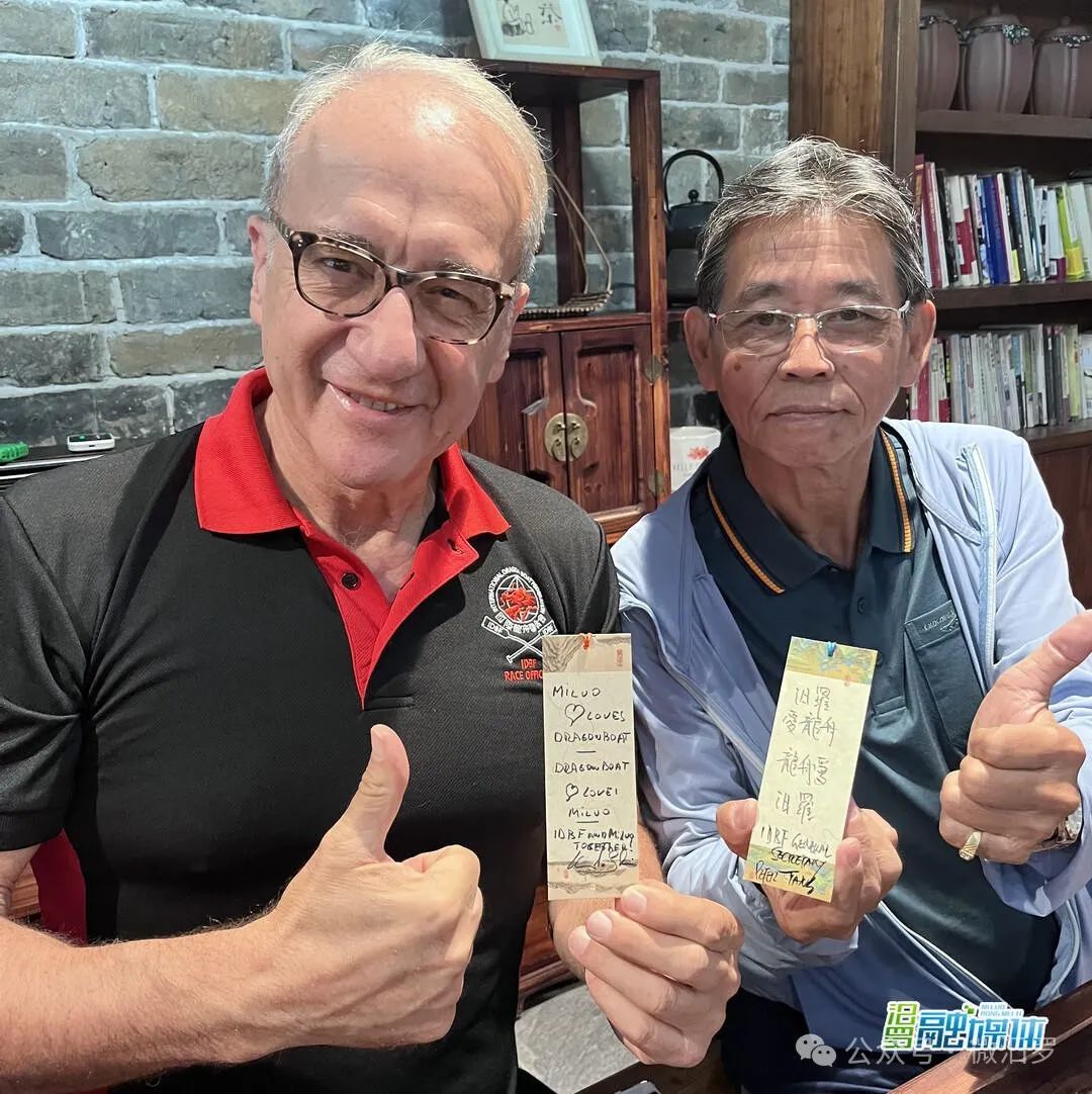 国际龙舟联合会主席克劳迪奥&middot;舍米、国际龙舟联合会秘书长邓德成共同写下：汨罗爱龙舟，龙舟爱汨罗