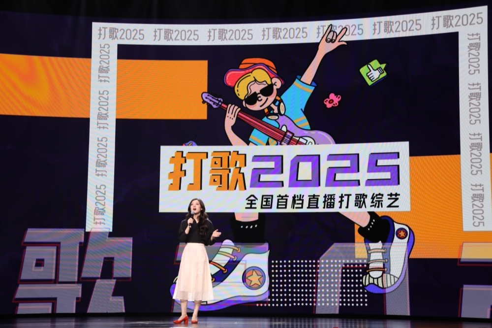 《打歌2025》