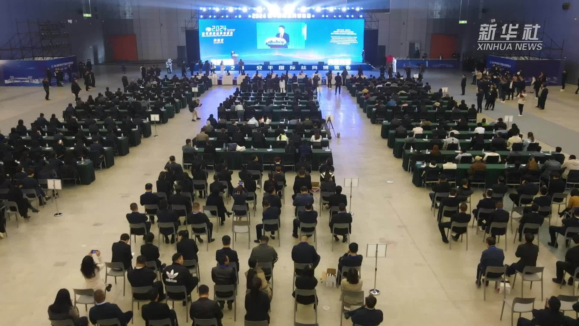 海外客商云集“中国丝网之都”共享发展机遇