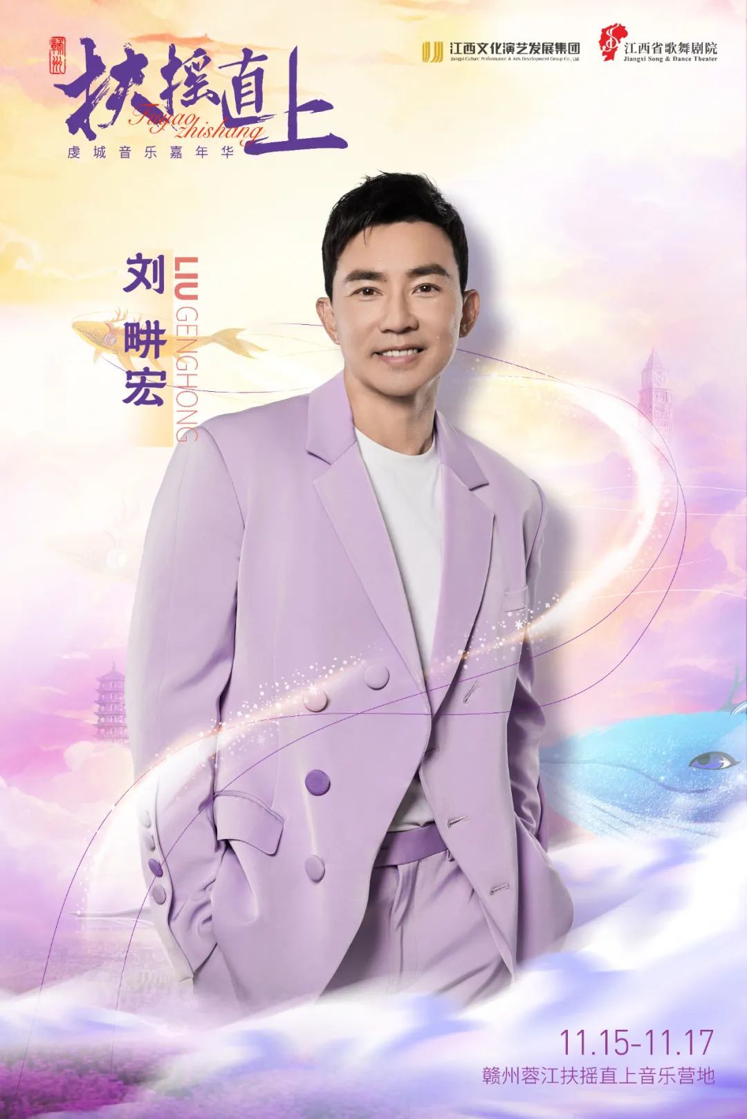 开票即售罄！赣州扶摇直上虔城音乐嘉年华太火爆