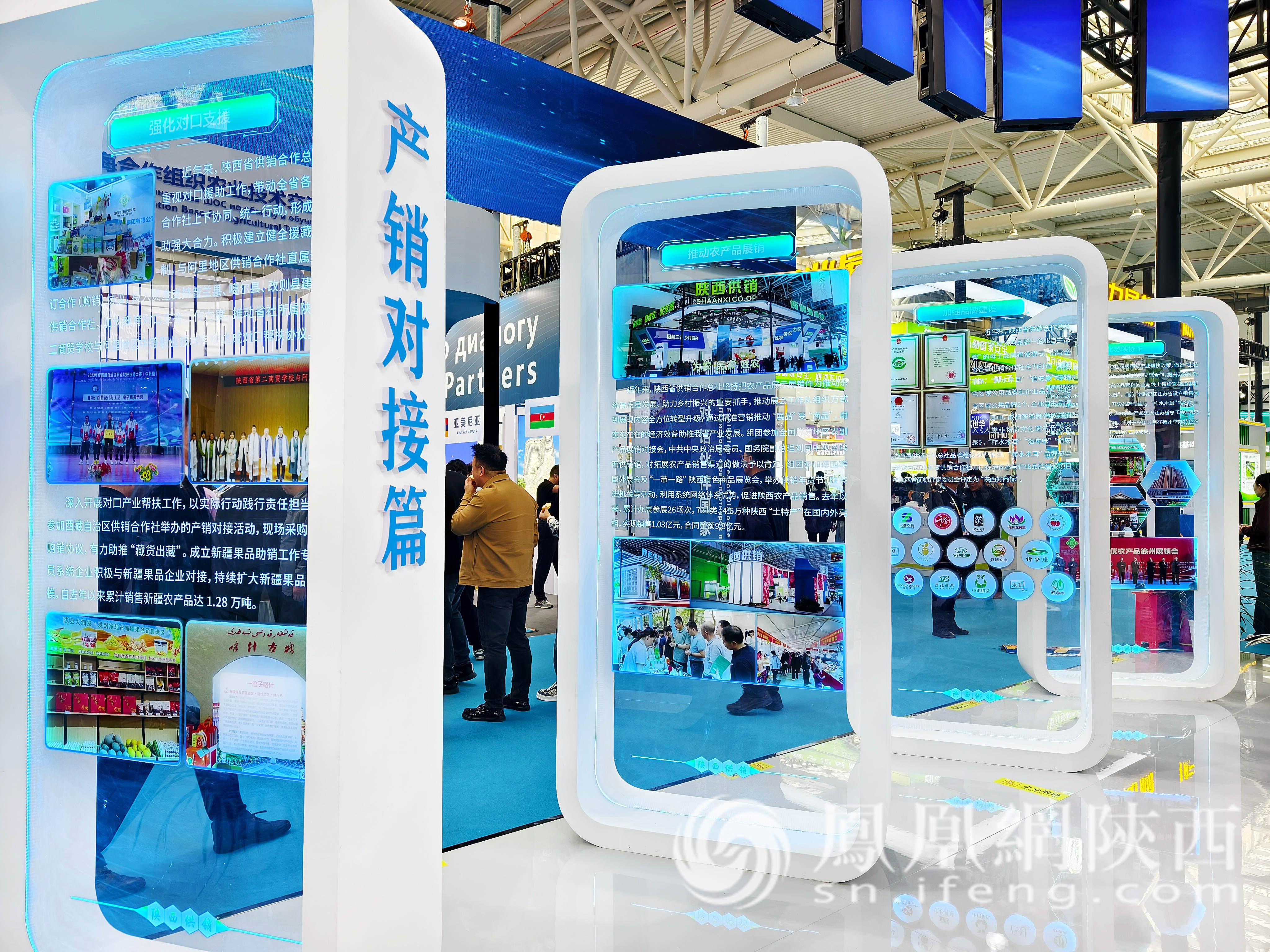 "吸睛"又"吸金"!供销馆亮相第31届杨凌农高会