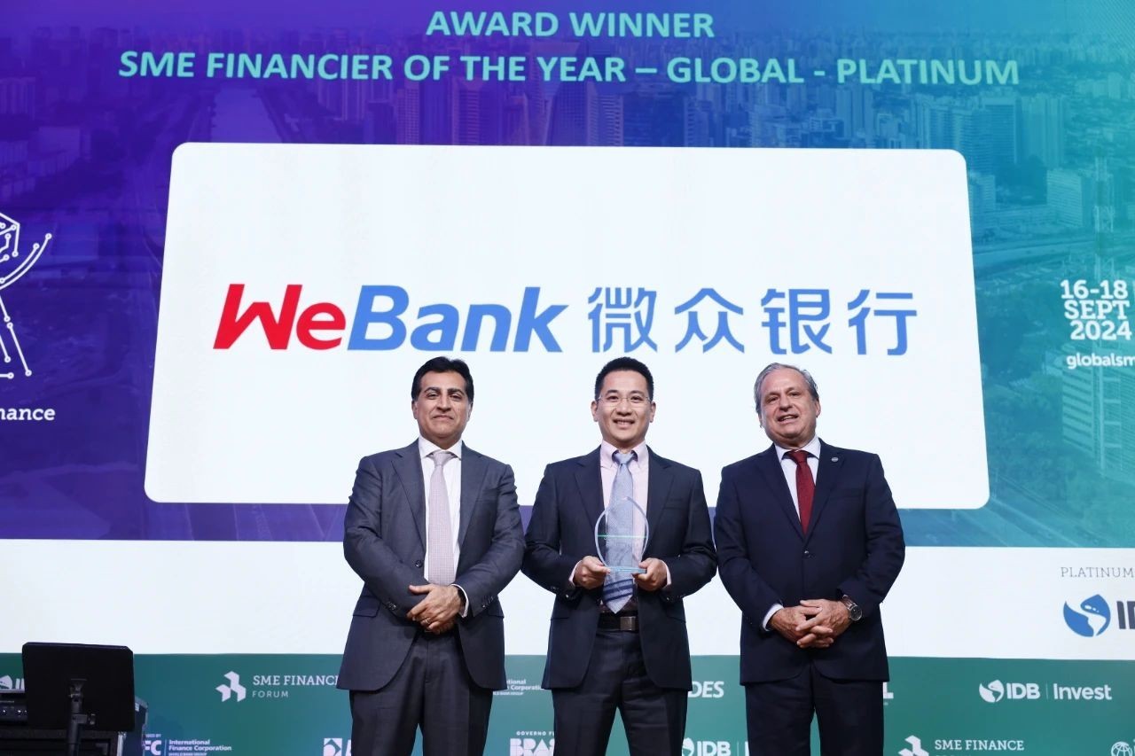 图2：微众银行获奖现场照片