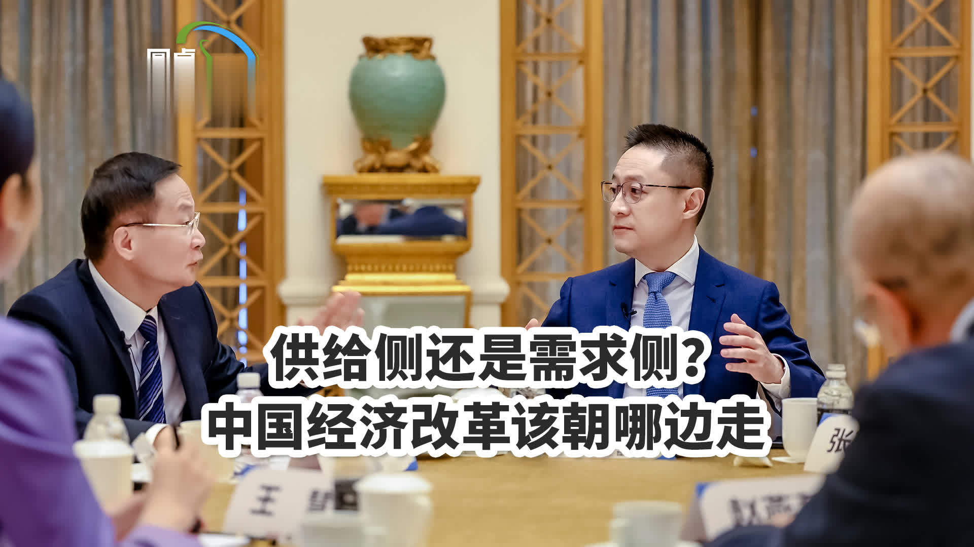 供给侧还是需求侧？中国经济改革该朝哪边走