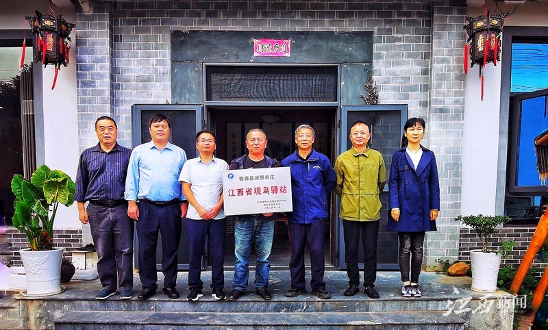 举行“江西省观鸟驿站”授牌仪式。摄影∣通讯员楼文忠