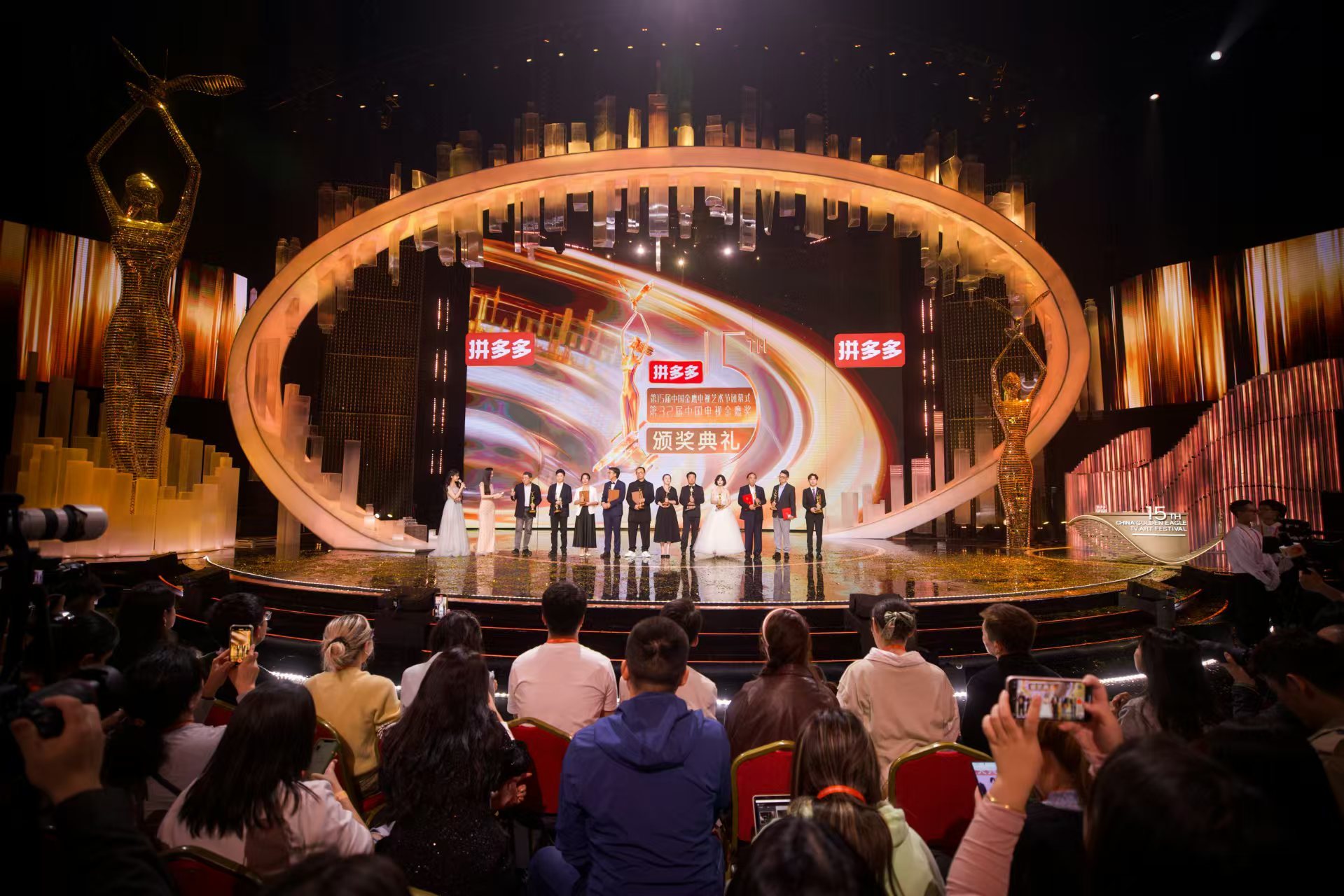 第32届中国电视金鹰奖颁奖典礼暨第15届中国金鹰电视艺术节圆满落幕