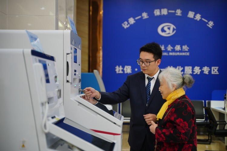 银行网点社保业务专区