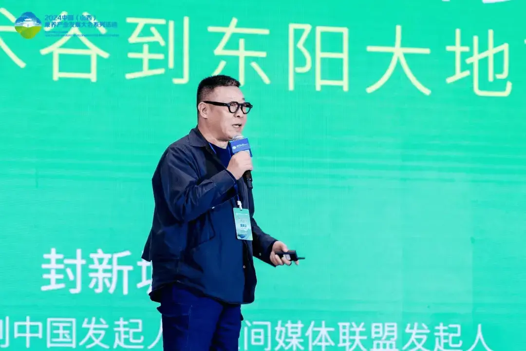 新周刊创始人、凤羽古镇创始人封新城