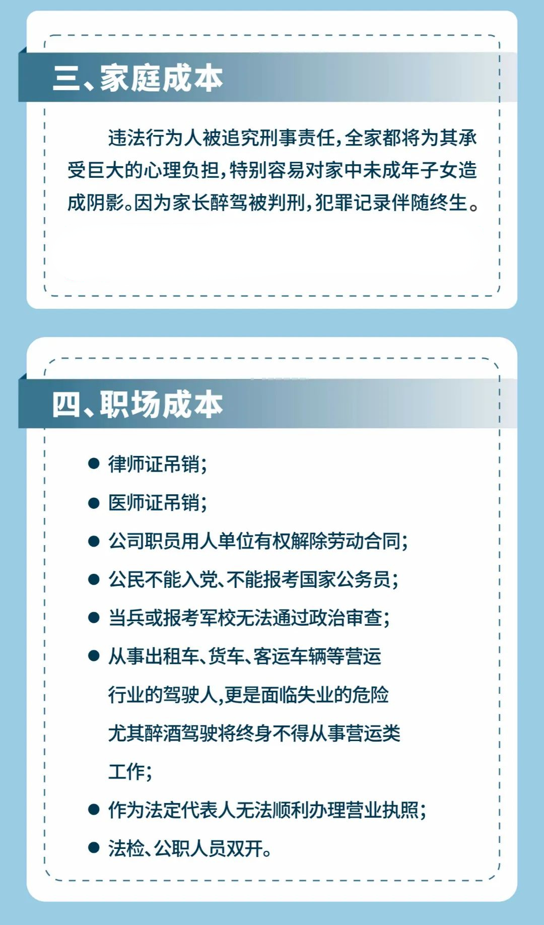离谱！一年内三次酒驾被查 赣州一男子竟说“无所谓”