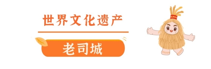 喜迎旅发会︱“福福”、“蓉蓉”喊你走进永顺，“湘”见芙蓉镇！