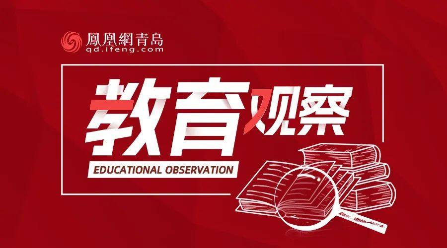 规划发布！青岛要新建大学