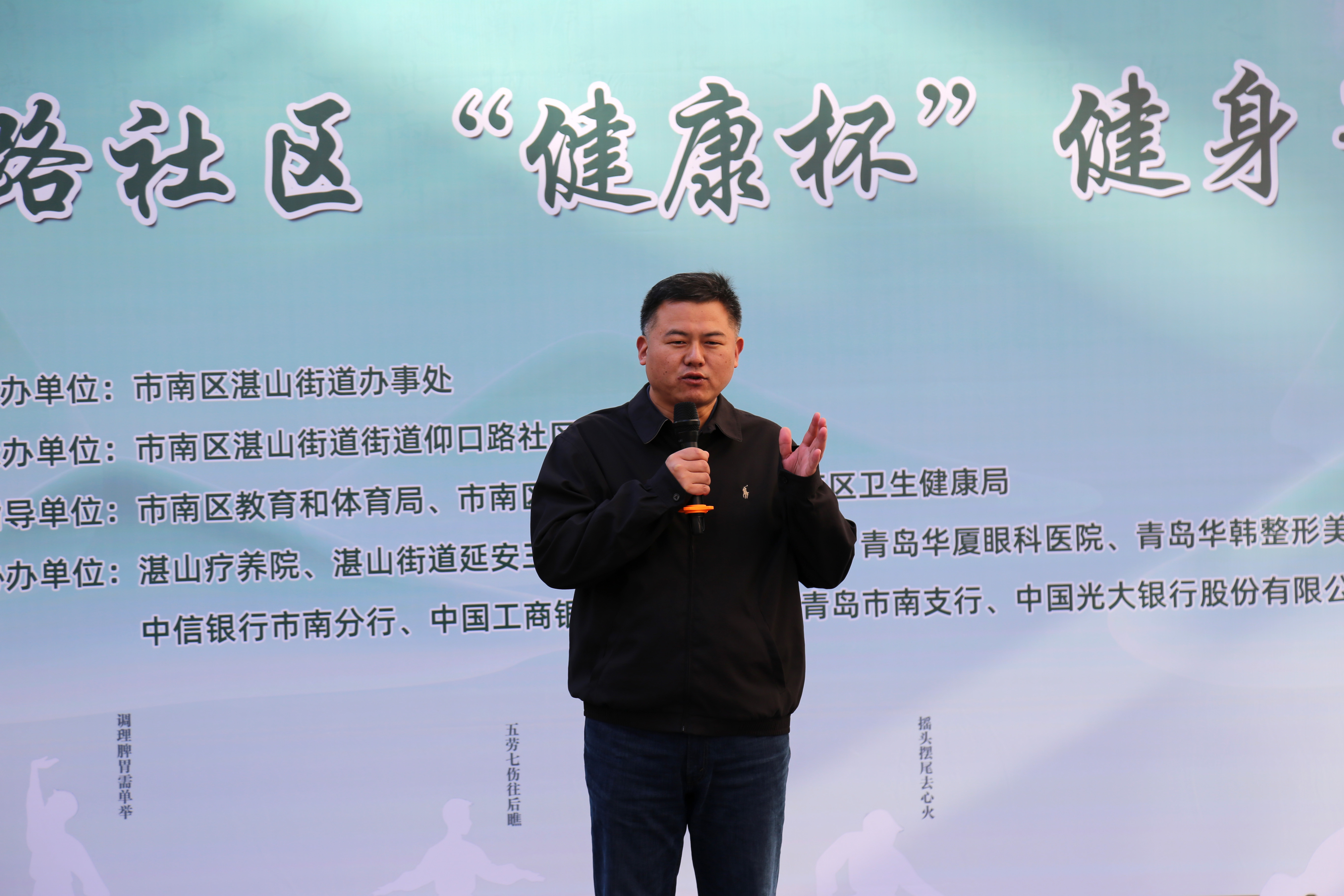 传承千年智慧,共筑健康未来!湛山街道首届社区八段锦大赛在仰口路社区成功举办