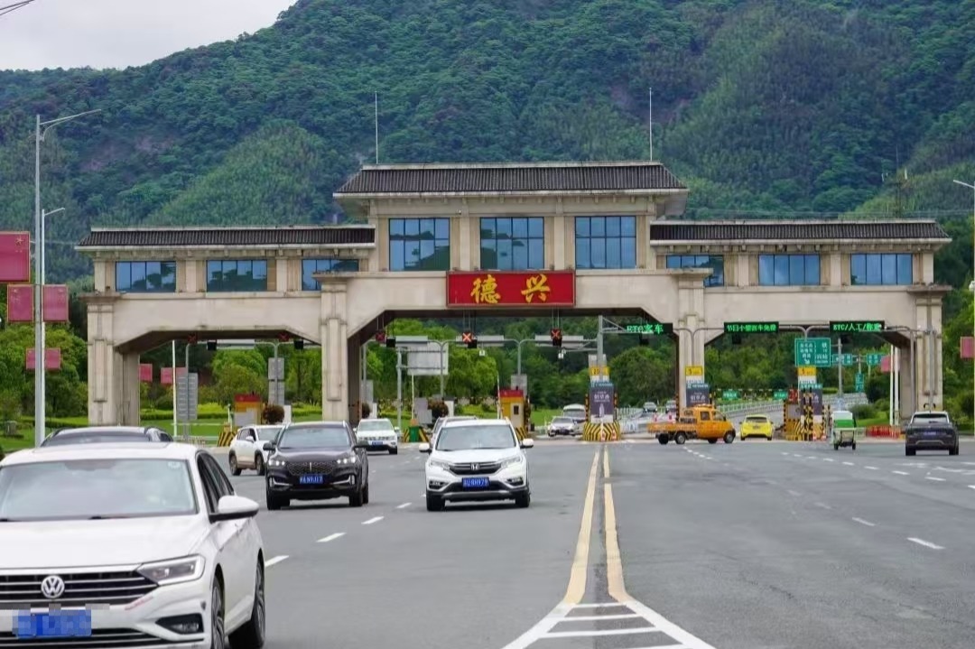 德兴交通十年巨变：从瓶颈到枢纽 畅通百姓致富路