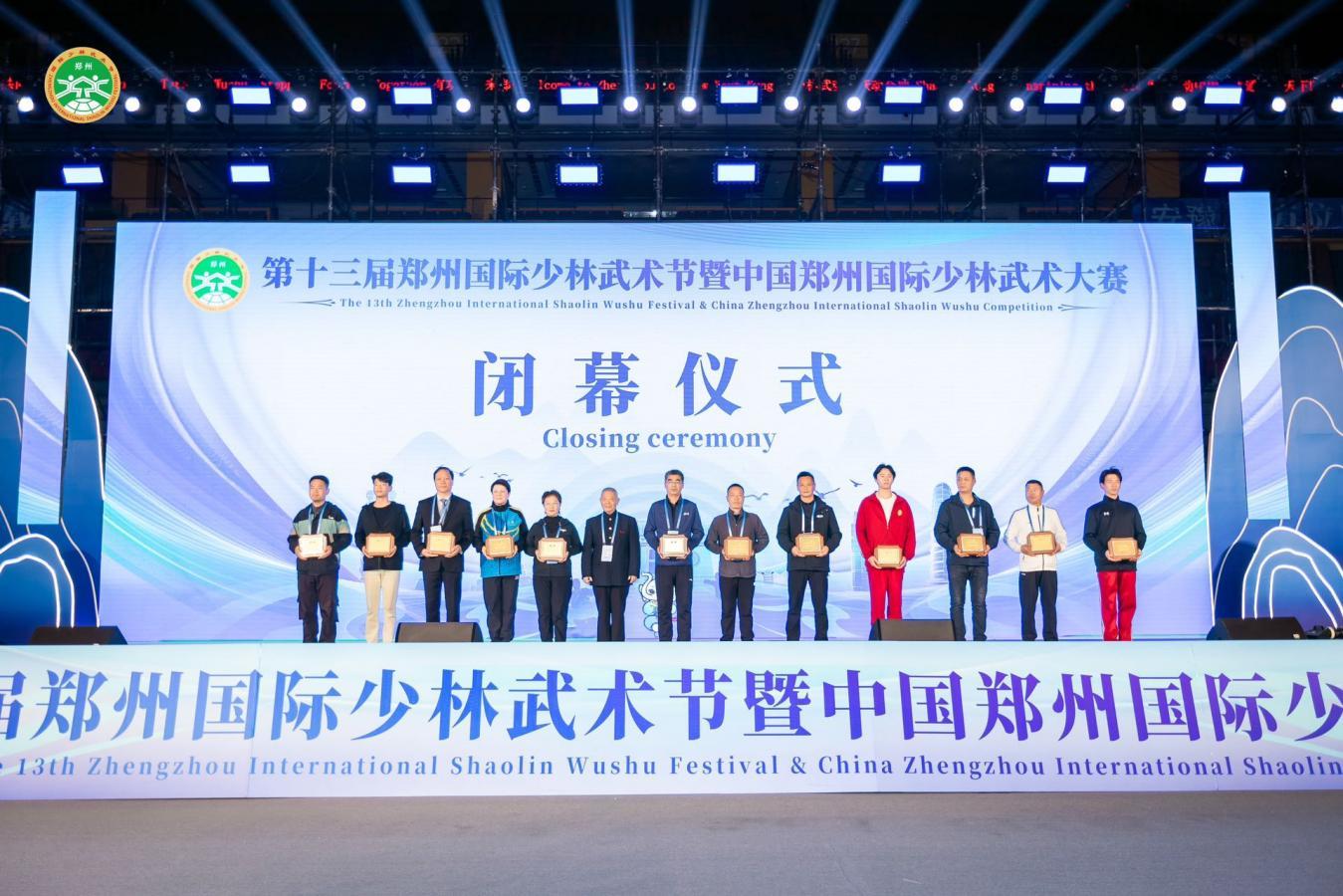 吴彬颁发武德风尚奖