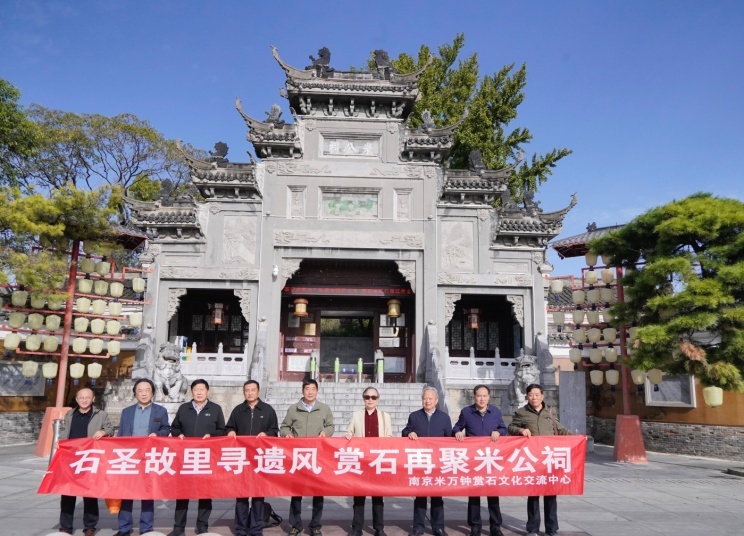 南京一行在米公祠