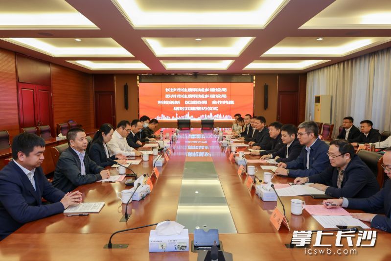 10月23日，长沙市住建局组织赴苏州开展结对共建暨考察学习，并与苏州市住建局签订长沙苏州住房和城乡建设局合作框架协议书。长沙晚报全媒体记者 陈焕明 通讯员 程成 摄影报道