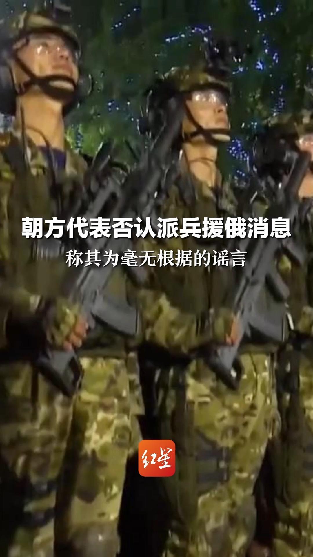 韩方代表否认派兵援俄消息 称其为毫无根据的谣言