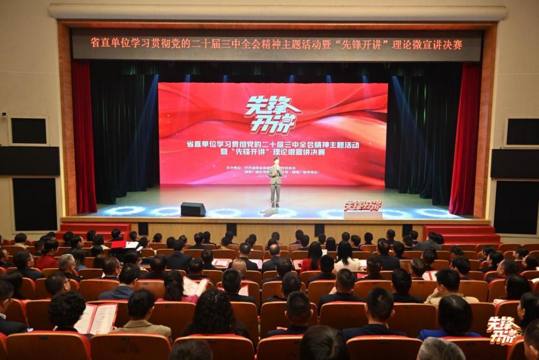 （先锋开讲”理论微宣讲决赛现场）