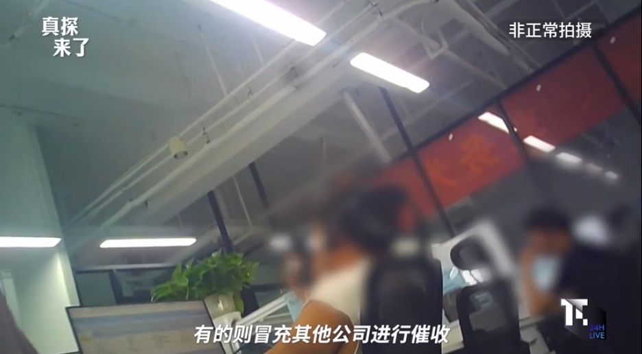 多家公司被曝暴力催收 债权方涉交通银行美团金融等
