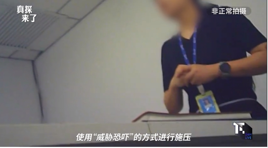 多家公司被曝暴力催收 债权方涉交通银行美团金融等