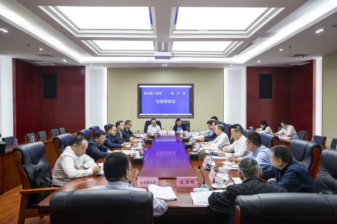 渝中区委书记黄茂军，区委副书记、区长谢东会见重庆建工集团党委书记、董事长孙立东一行。