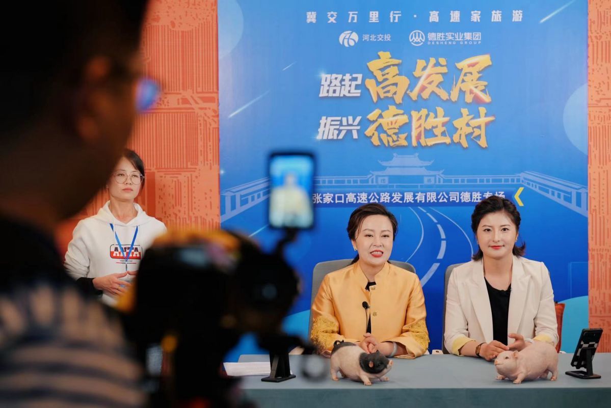 冀交万里行助农直播