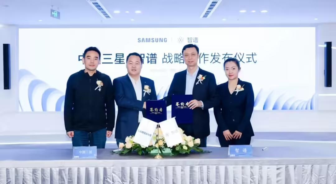 智谱与中国三星官宣战略合作：AI手机与GLM大模型相结合