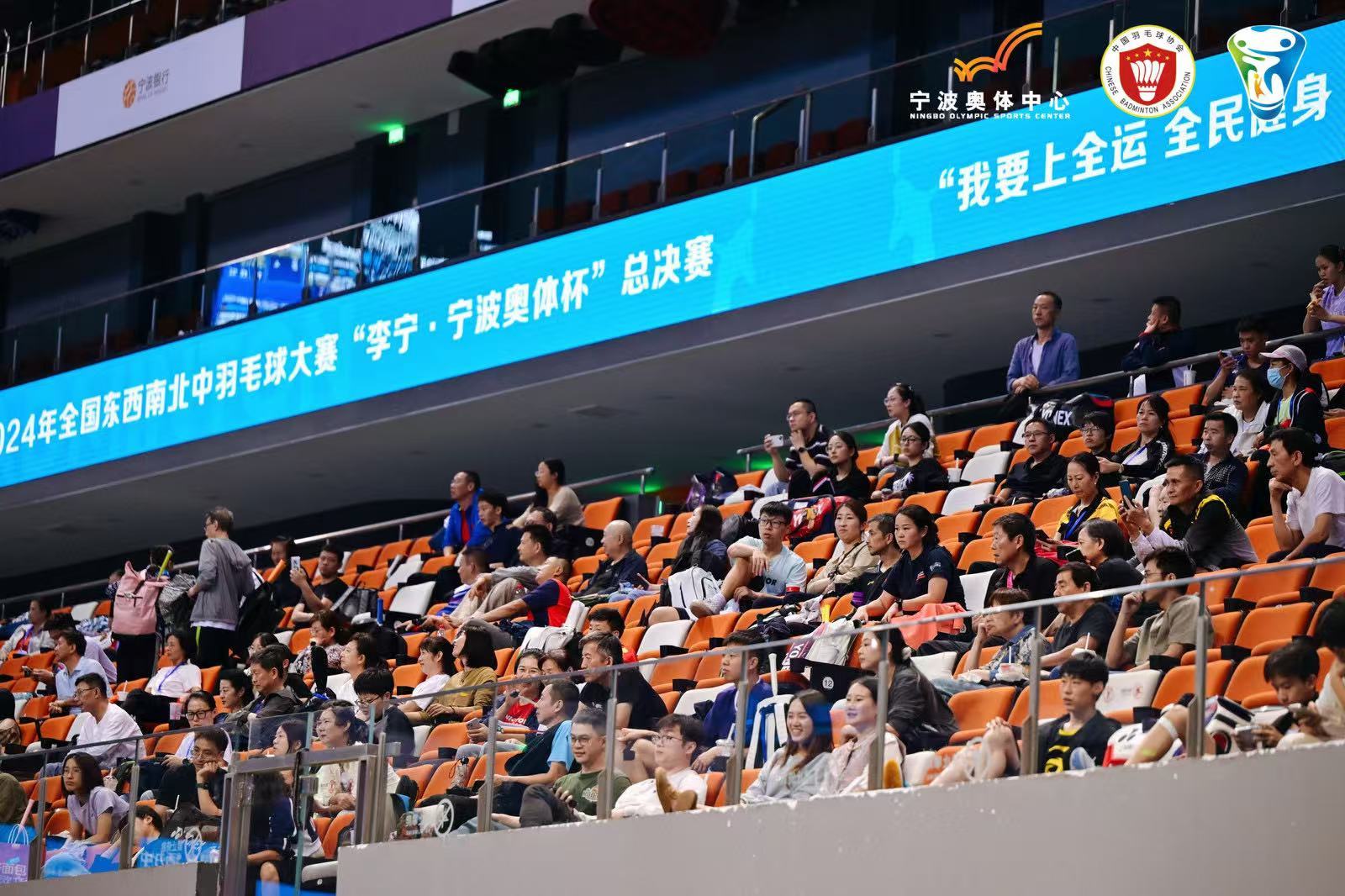 激烈角逐！2024年全国东西南北中羽毛球大赛宁波总决赛圆满举行