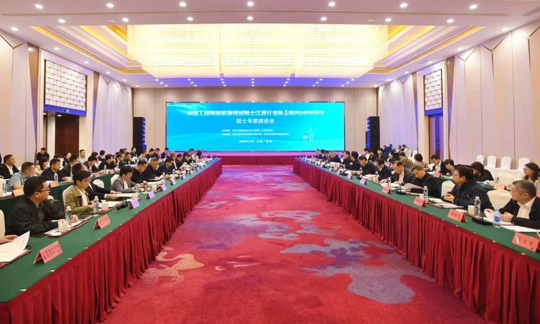 第4期“庐山对话”院士专家宜春行活动举行