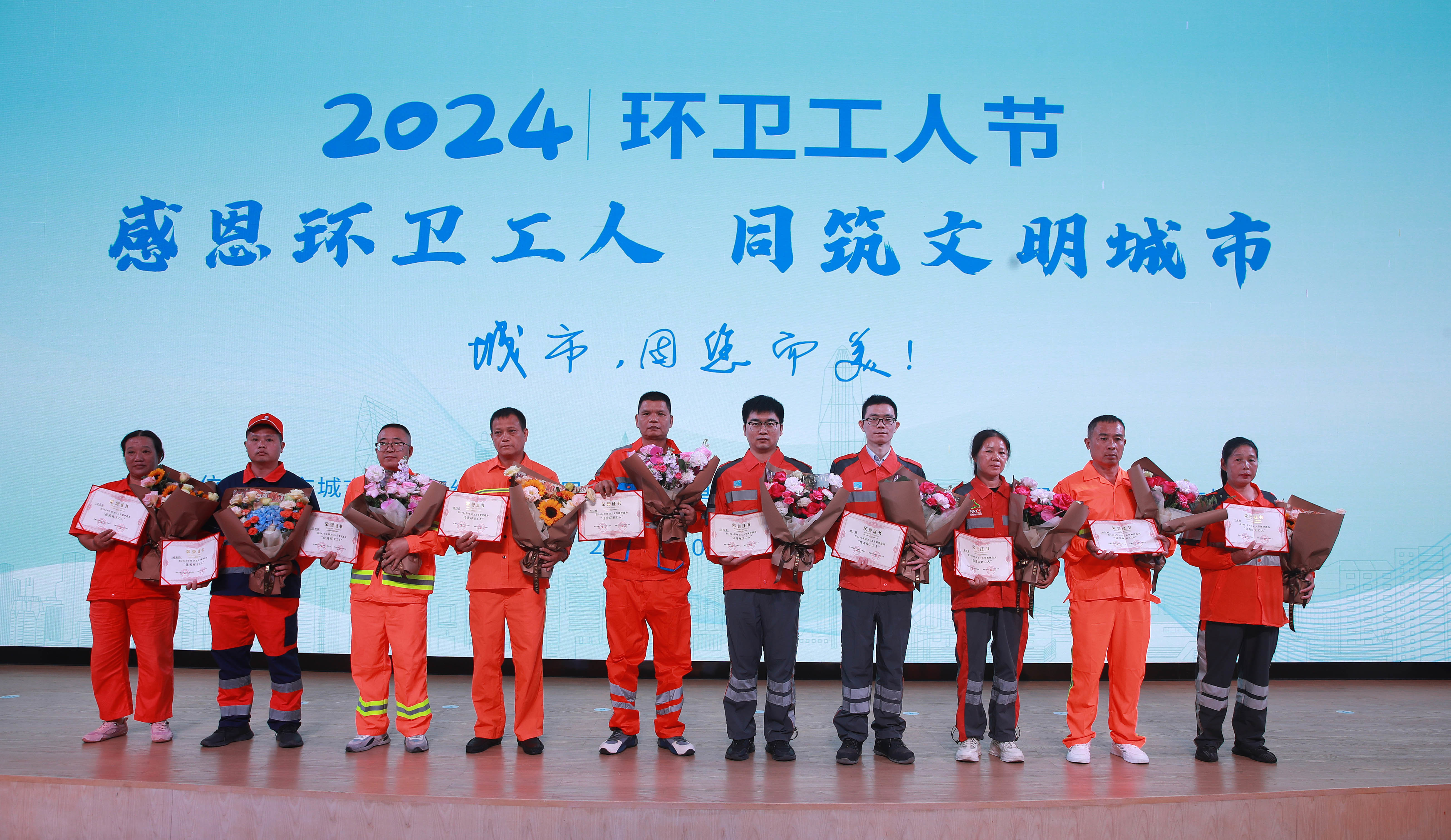 2024环卫工人节|感恩环卫工人 同筑文明城市