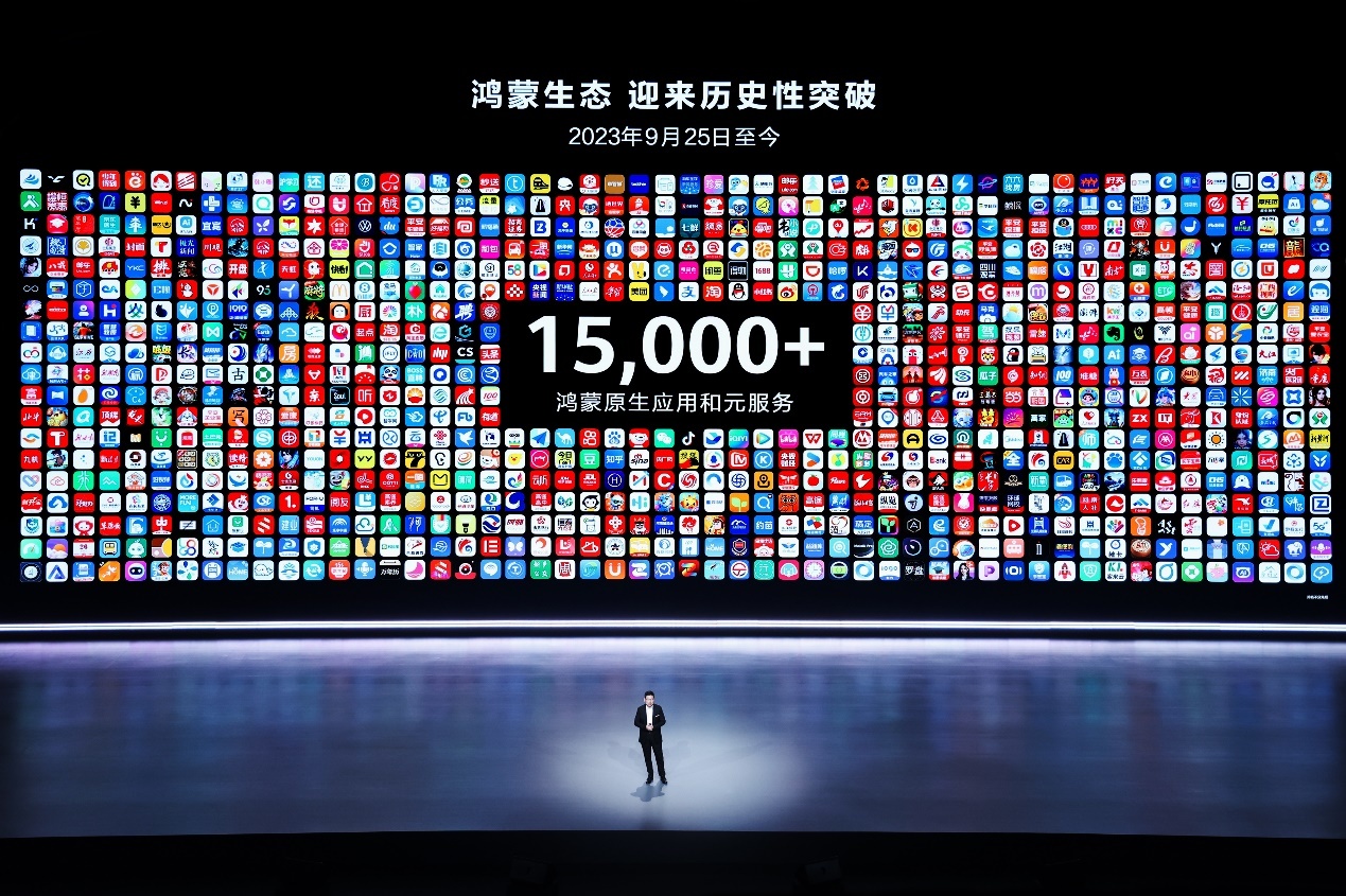 华为举办原生鸿蒙之夜暨全场景新品发布会