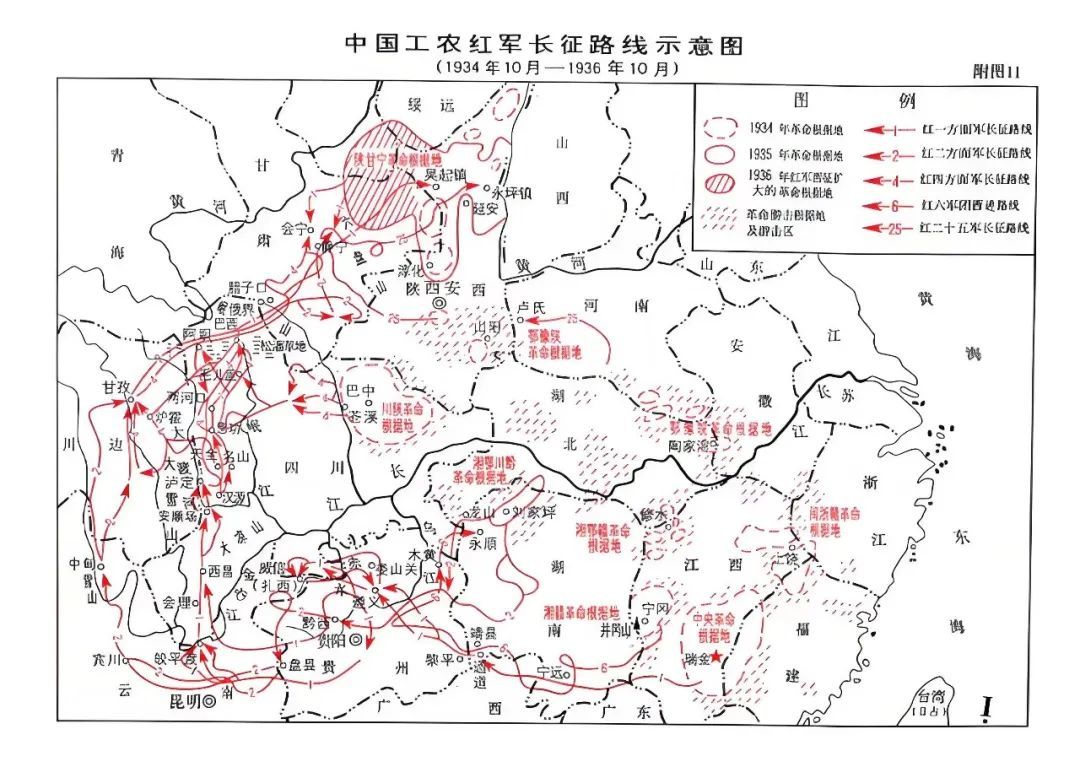 中國工農紅軍長征路線示意圖。