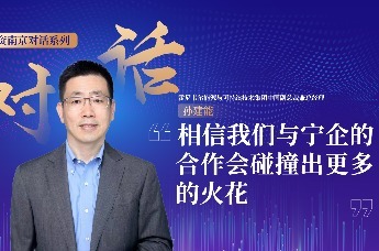 投资南京对话系列丨专访霍尼韦尔能源与可持续技术集团中国副总裁兼总经理孙建能