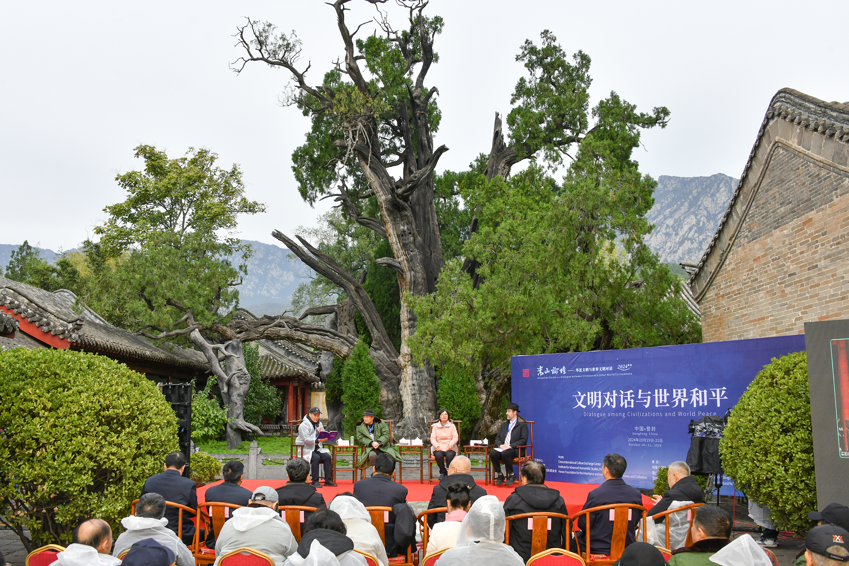 第十三届嵩山论坛年会成功举办：让文明交流互鉴成为维护世界和平的纽带