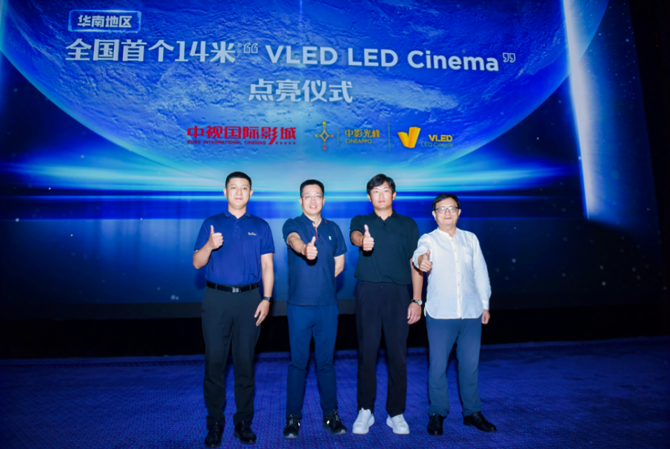 海口影迷福利来啦，国内首家14米4K VLED LED厅落地海口中视国际影城VLED（国秀城店）