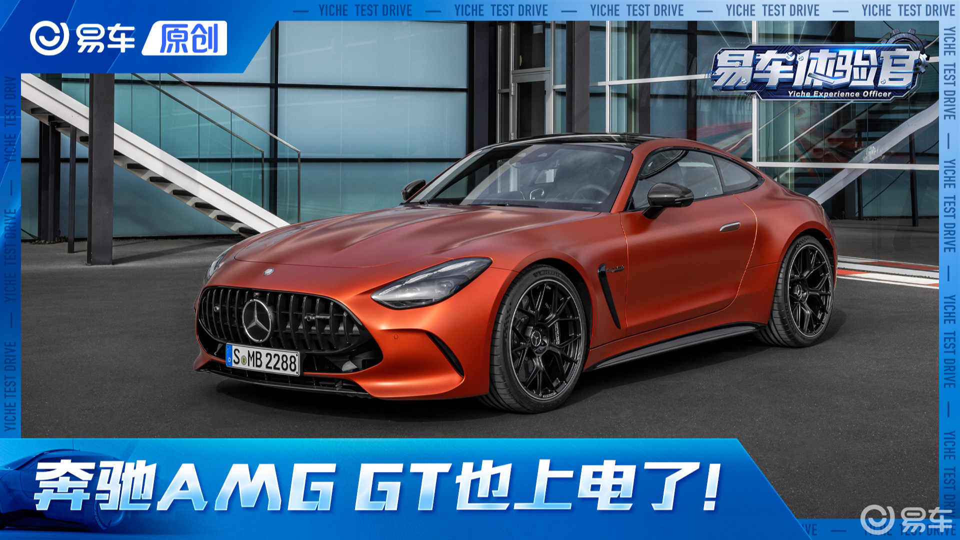 奔驰AMG GT也上电了！海外试驾AMG GT63 Se