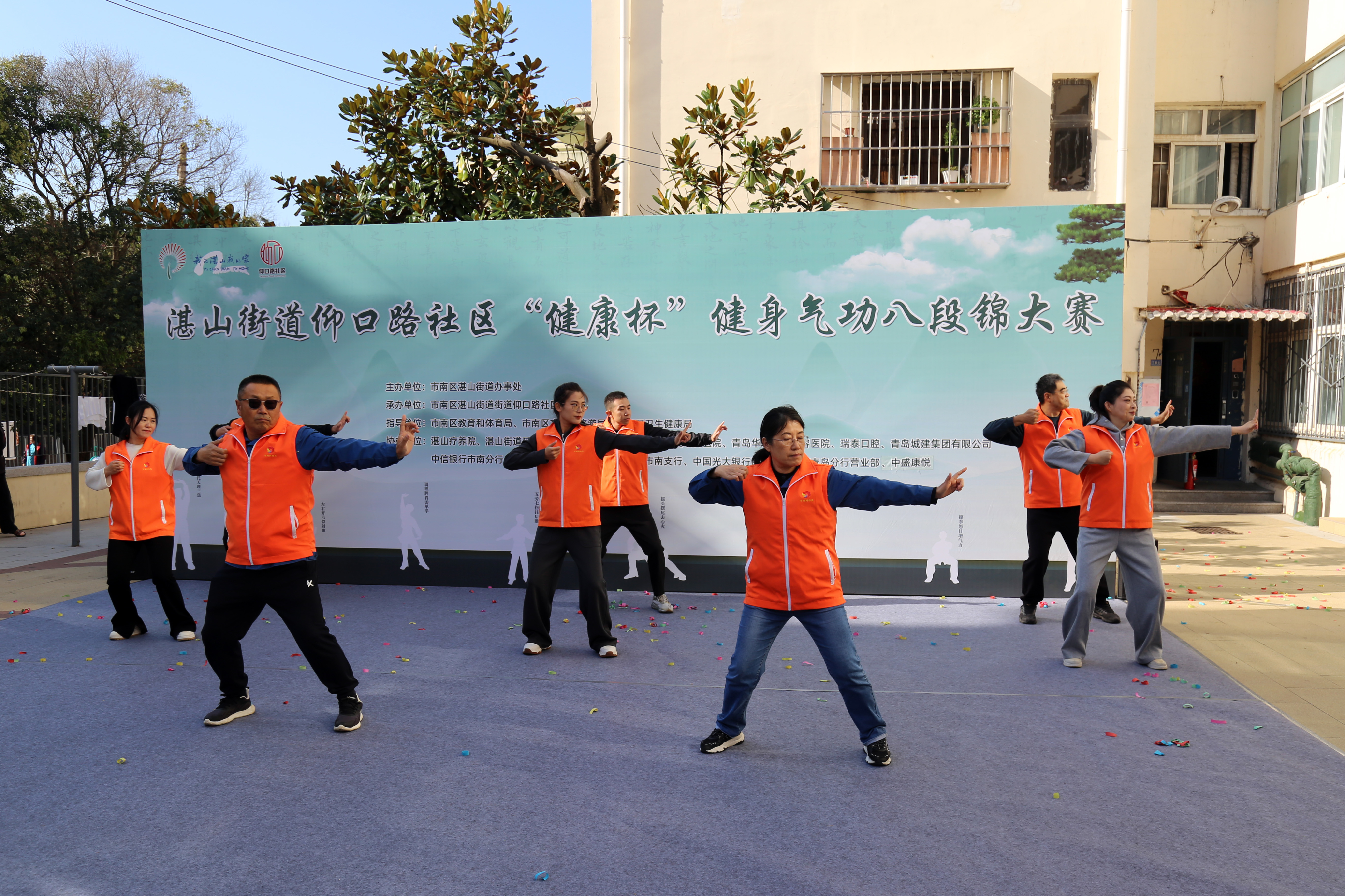 传承千年智慧,共筑健康未来!湛山街道首届社区八段锦大赛在仰口路社区成功举办