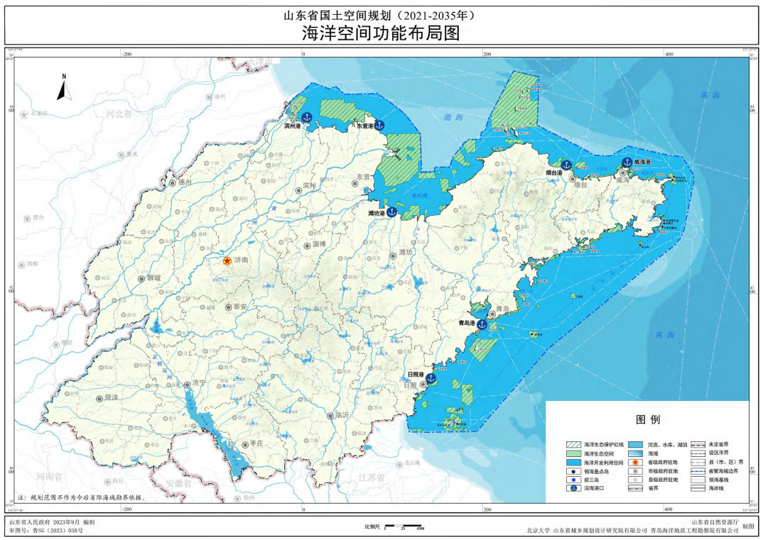 图片来源：《山东省国土空间规划（2021—2035年）》