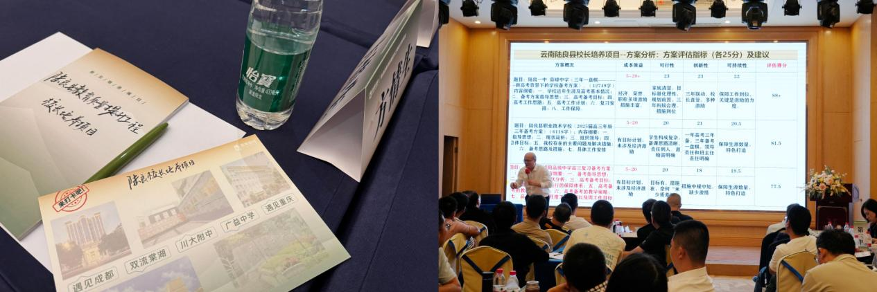 海亮科技携手云南陆良,推进校长培养项目落幕