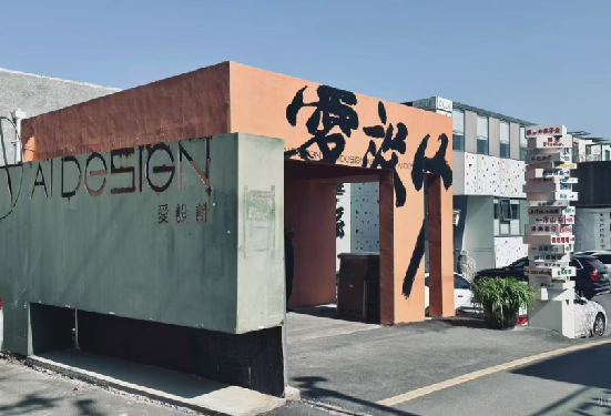 国潮遇上设计 非遗爱上文创 | “沙子口-爱设计”国潮文化市集10月25日热闹开启