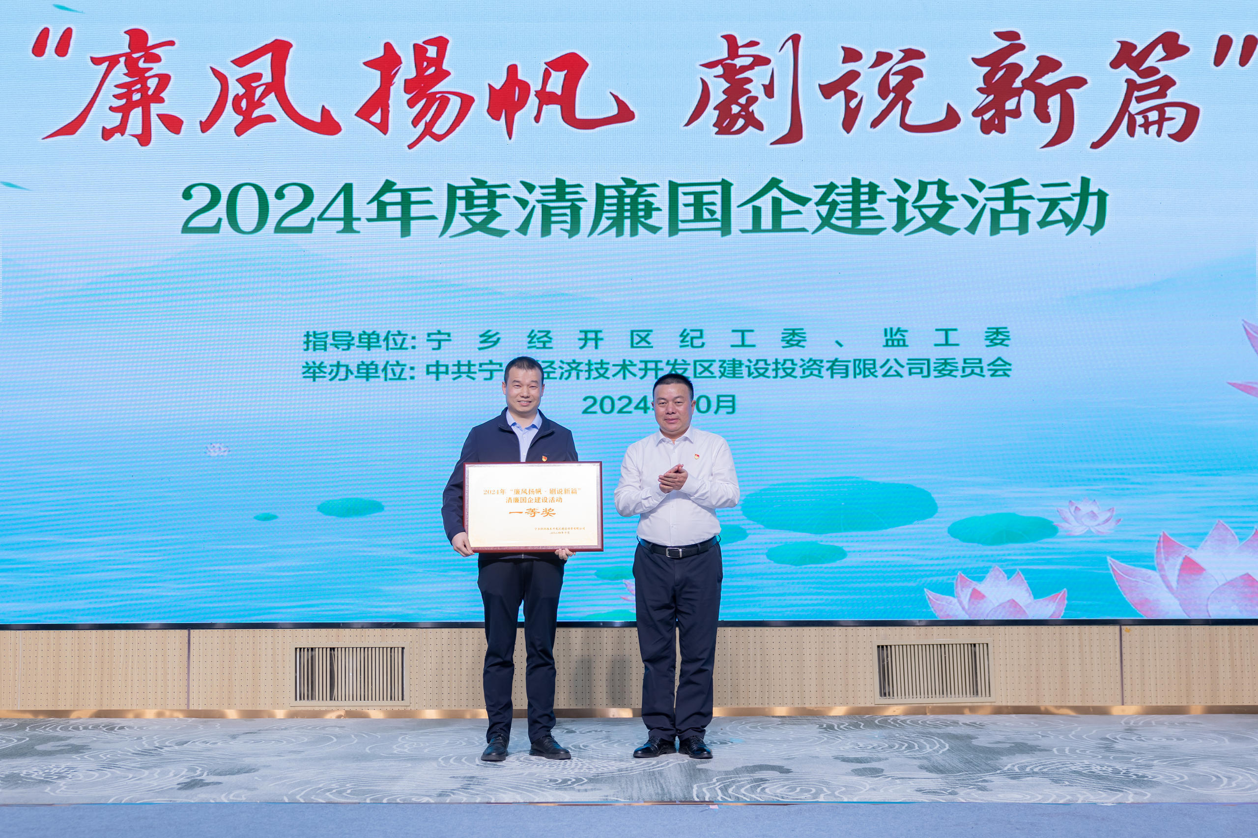 “廉”在心中、“剧”说新篇 宁乡经开区举办“廉风扬帆&middot;剧说新篇”清廉国企建设活动