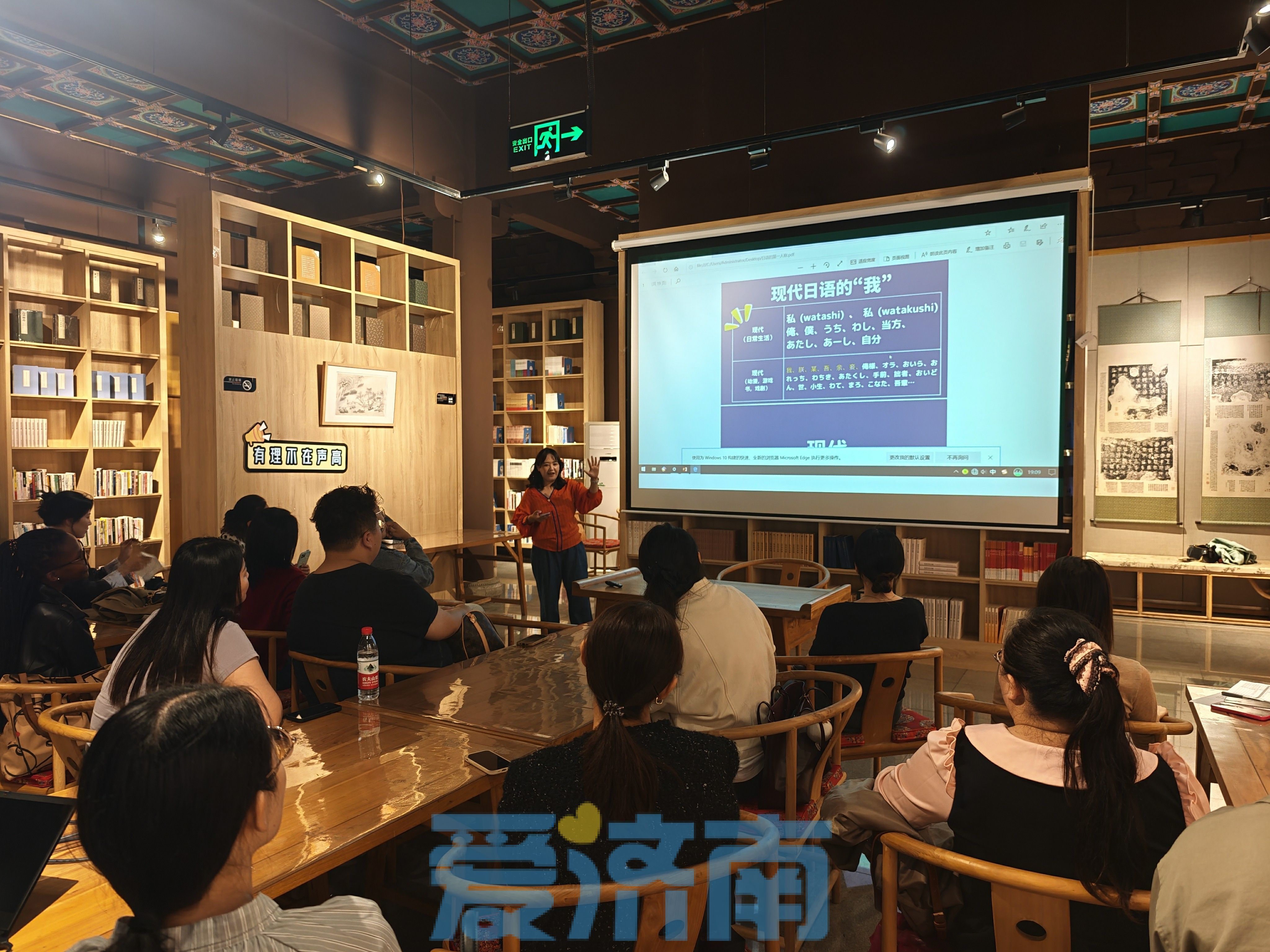 济南大学日本留学生加奈子分享日本文化——现代日语中的“我”