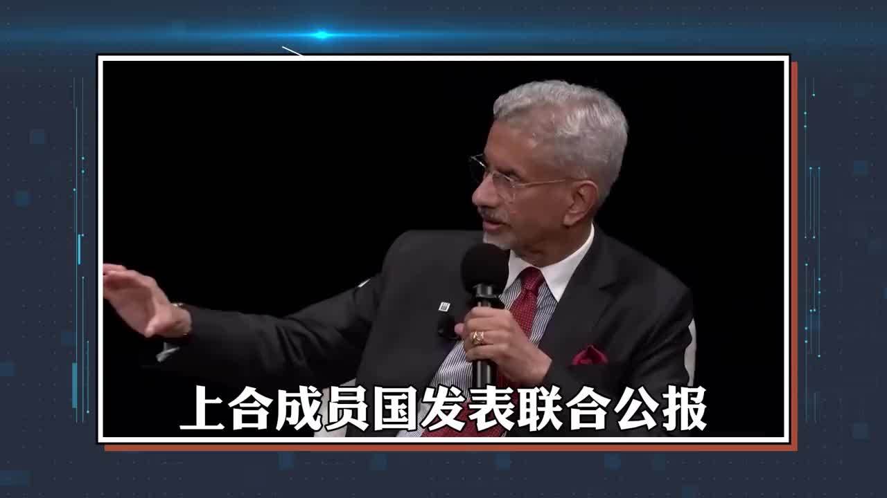 上合会议再现杂音，印巴暗中较劲后，苏杰生拒不支持“一带一路”