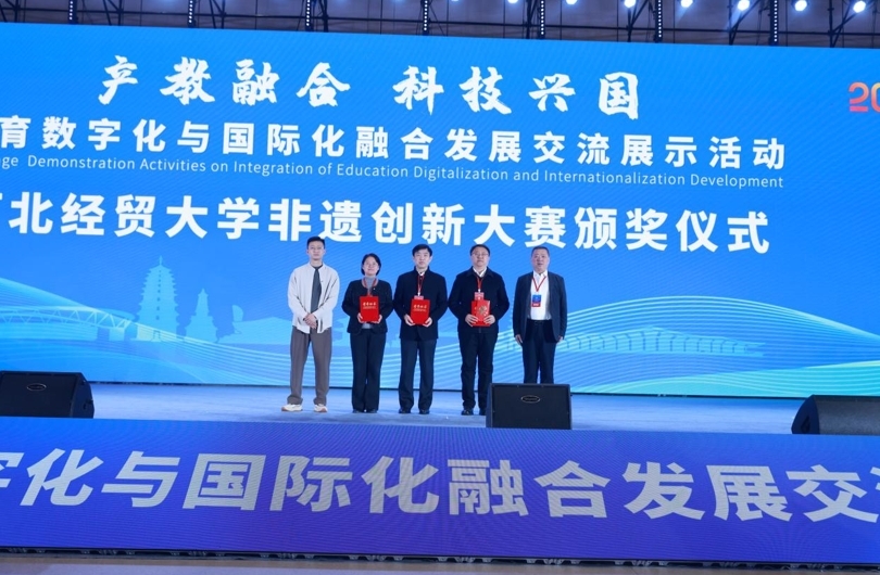 2024中国国际数字经济博览会“教育数字化与国际化融合发展交流展示活动”成功举办