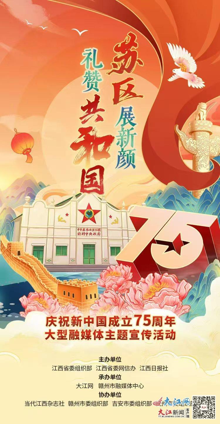 礼赞共和国苏区展新颜丨泰和：小乌鸡“孵”出富民大产业