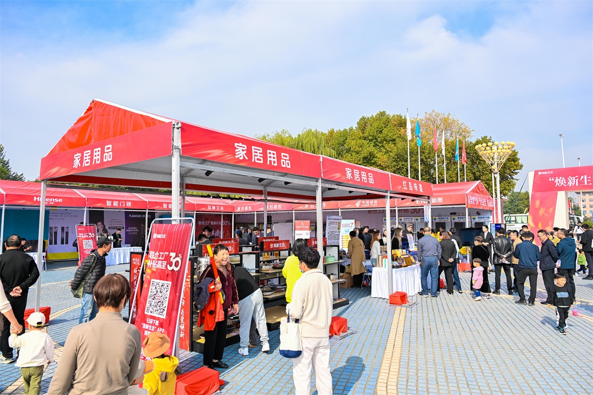 “焕新生活&middot;焕新城阳” 青岛市城阳区焕新生活项目启动仪式成功举行